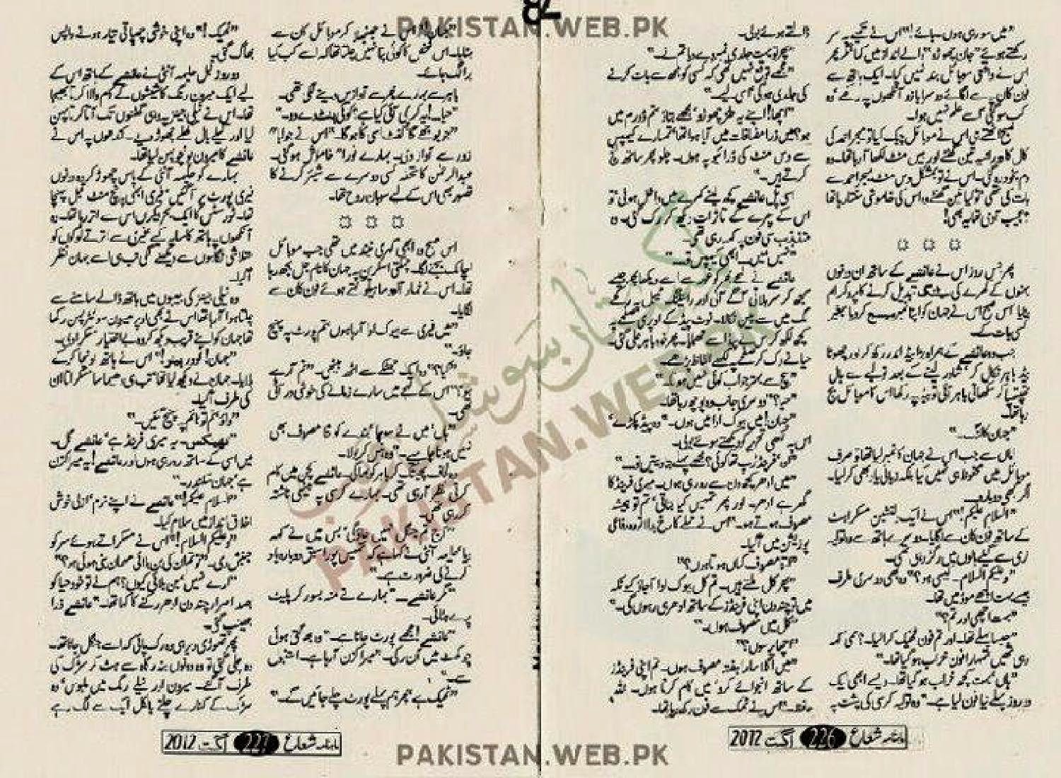 Jannat K Pattay Complete Pdf